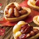 鴻鼎菓子-繽紛堅果塔