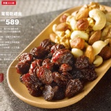 統一生機-果然優全堅果 葡萄乾禮盒