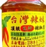 台灣辣妹辣椒醬 搜尋用請勿下單