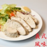 義式風味舒雞胸