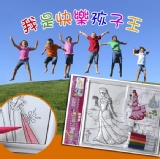 創意彩繪立體塗鴨畫 特價：$20