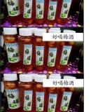 來自高山農家手工有機季節梅釀 特價：$320