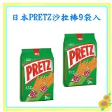 *新品上市*日本Pretz鹽味沙拉棒 日本人氣商品~現貨+預購 長刊期商品