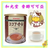 *日本超夯食品* 和光堂 香醇可可亞 預購+現貨 特惠價420元
