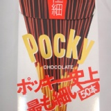 *日本超夯食品* 格力高級細巧克力棒(史上最細版) 預購+現貨