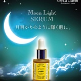 月光美肌精華液 特價：$2000