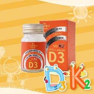 【久保雅司】日本富士晶球緩釋維生素D3+K2 膠囊 腸溶型非活性維他命升級(0103182)