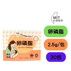 【神農嚴選】大豆卵磷脂(30包/盒) (孕期保養)
