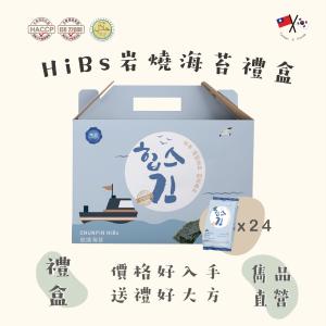 免運!【雋品】韓國HiBs岩燒海苔禮盒 3.7g/包；24小包/盒 (16盒，每盒231.6元)