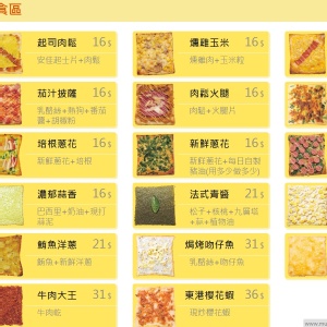 馬芬湯種厚片吐司---48元專區