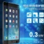 Apple ipad mini 玻璃保護膜