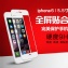 iPhone 6 plus 全屏鋼化玻璃保護膜