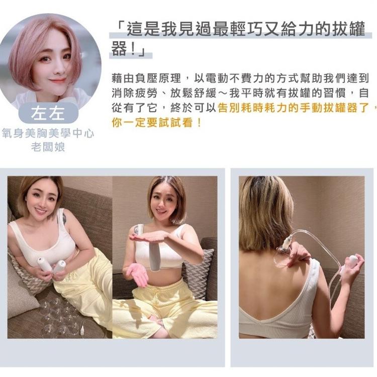 【公司貨 有保固】 Goodly顧得力 電動拔罐器 智能刮痧拔罐 (內附拔罐杯12個)