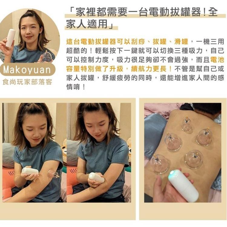 【公司貨 有保固】 Goodly顧得力 電動拔罐器 智能刮痧拔罐 (內附拔罐杯12個)