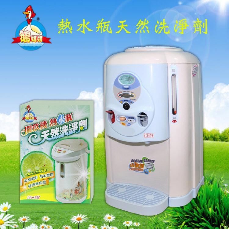 【鵝媽媽】開飲機熱水瓶洗淨劑