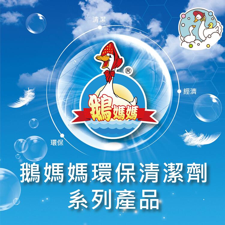 【鵝媽媽】開飲機熱水瓶洗淨劑