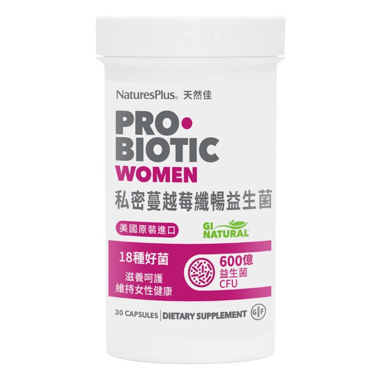 【NaturesPlus 天然佳】私密蔓越莓纖暢益生菌 私密呵護 舒爽自在 DDS-1益菌