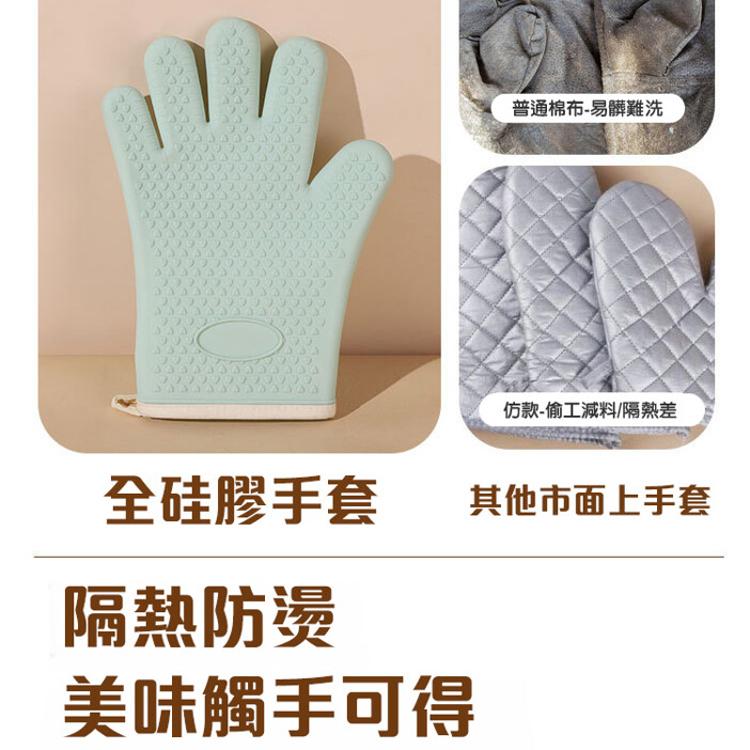 【CityStar】廚房防滑矽膠針織棉耐隔熱手套
