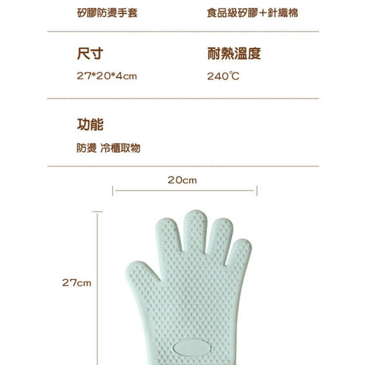 【CityStar】廚房防滑矽膠針織棉耐隔熱手套