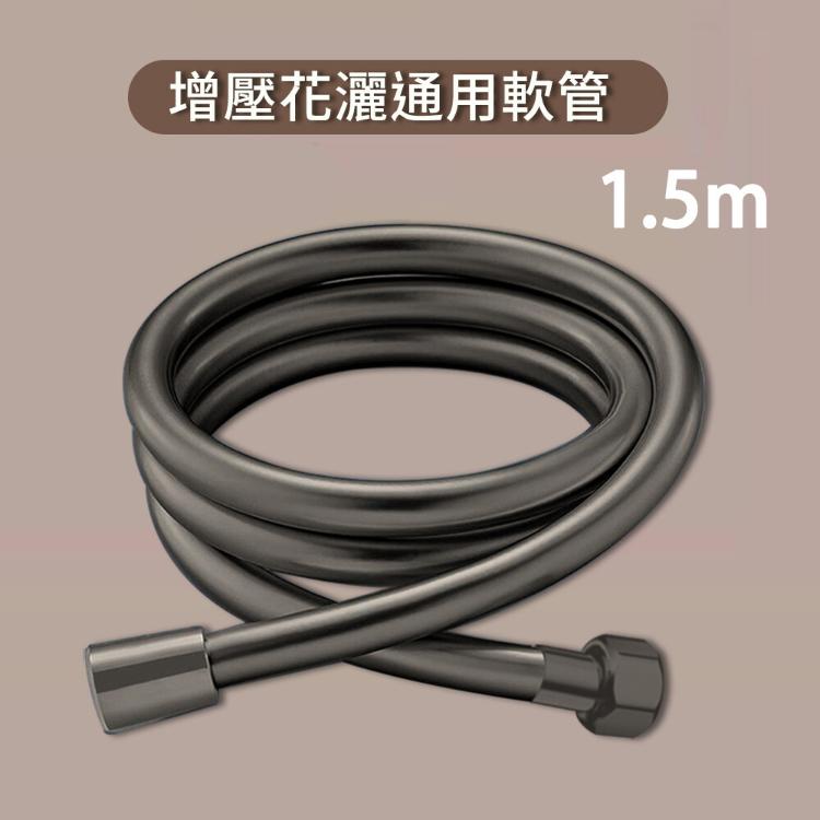 【CityStar】加厚防爆浴室花灑軟管(4分管) 1.5米