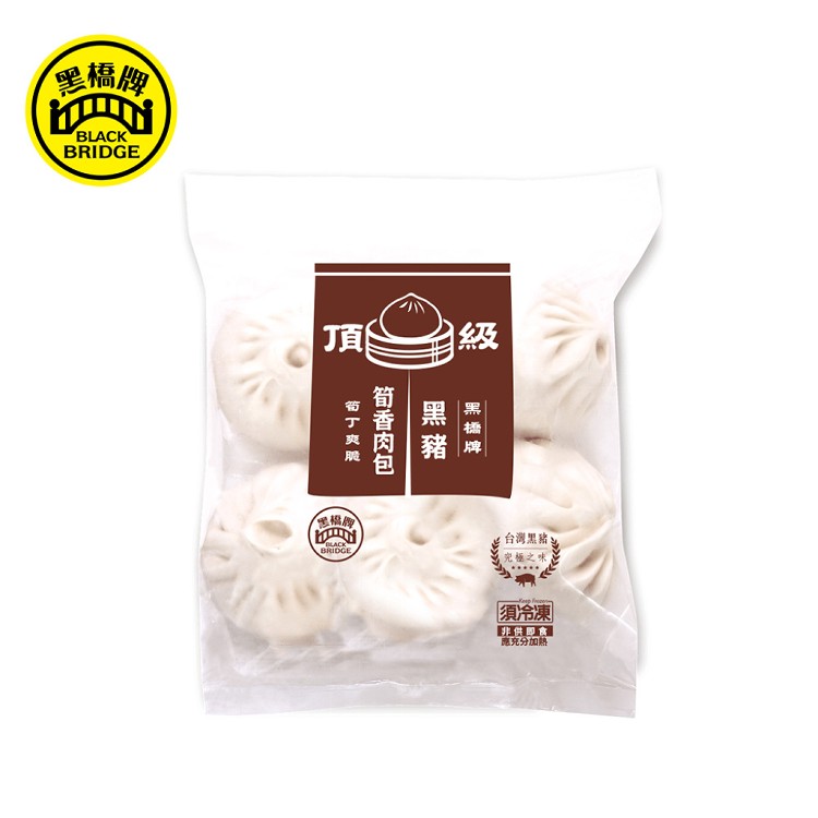 【黑橋牌】黑豬筍香肉包，多件組