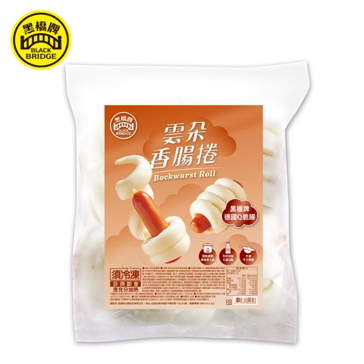 【黑橋牌】雲朵香腸捲８入(冷凍)，多件組