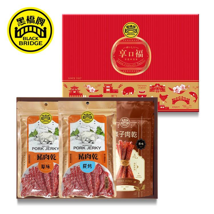 【黑橋牌】享口福經典肉乾禮盒-網路限定包裝(厚燒條子肉乾+特製肉乾+蜜汁炭烤肉乾)(常溫)-附提袋