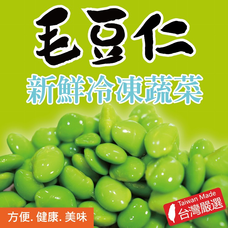 免運!【田食原】新鮮冷凍毛豆仁 300g  300g/包 (30包,每包52.4元)