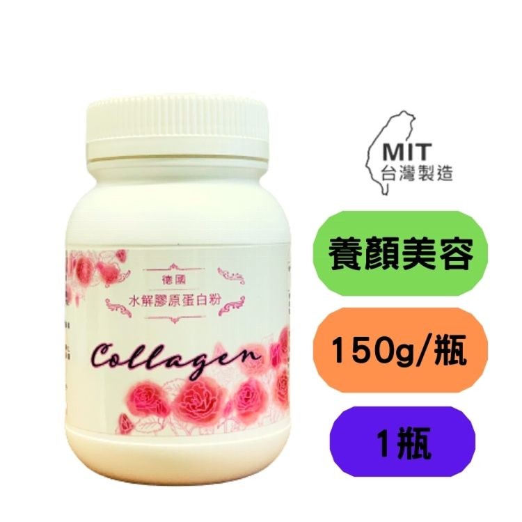 【神農嚴選】專利GELITA水解膠原蛋白粉 (美妍配方、養顏美容)
