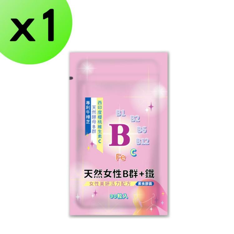 【YT-Vita 永騰生技】女性B群+C+鐵膠囊(30粒) (養顏美容 增強體力)