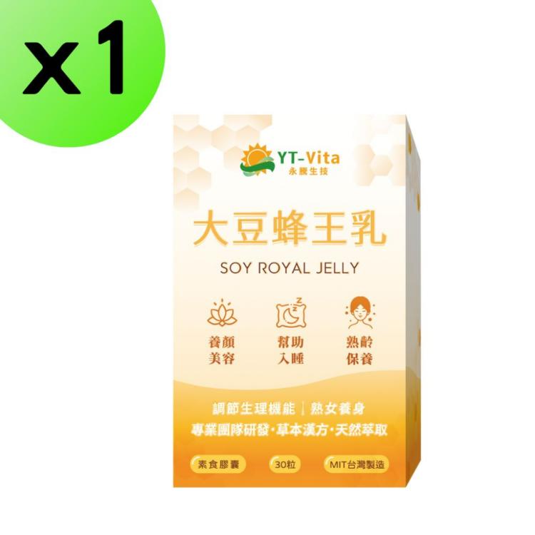 【YT-Vita 永騰生技】大豆蜂王乳(30粒膠囊) (調節熟齡女性體質)