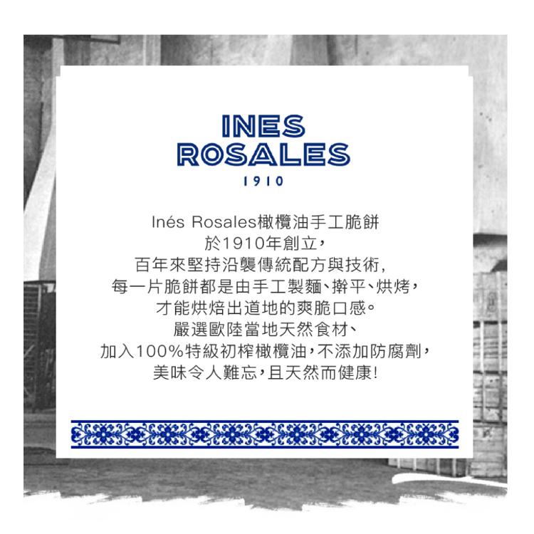 【Ines Rosales】西班牙橄欖油手工脆餅120g 三款任選