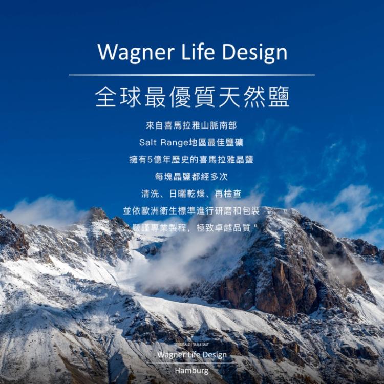 【Wagner Life Design】喜馬拉雅頂級粉紅玫瑰鹽500g 粗鹽 細鹽任選