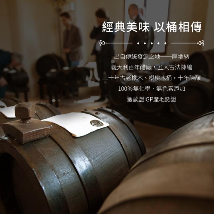 【典釀】義大利雙星巴薩米克醋250ml