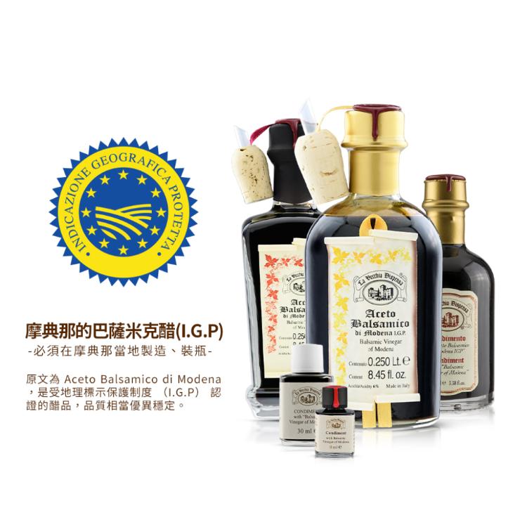 【典釀】義大利雙星巴薩米克醋250ml