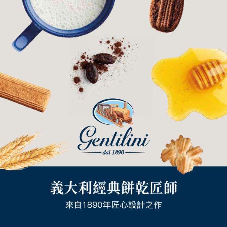 【Gentilini】義大利經典手工餅乾 脆餅 250g 二種口味任選