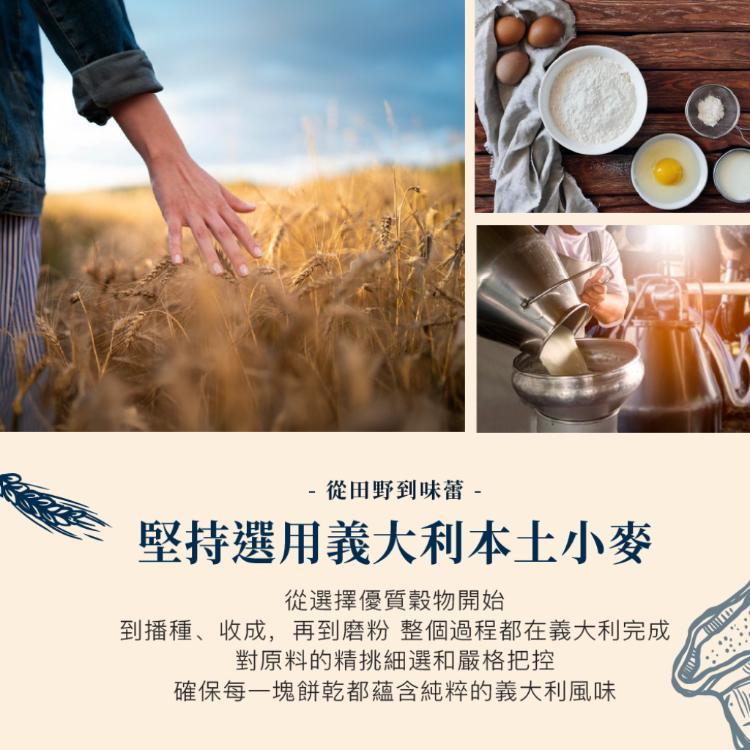 【Gentilini】義大利經典手工餅乾 脆餅 250g 二種口味任選