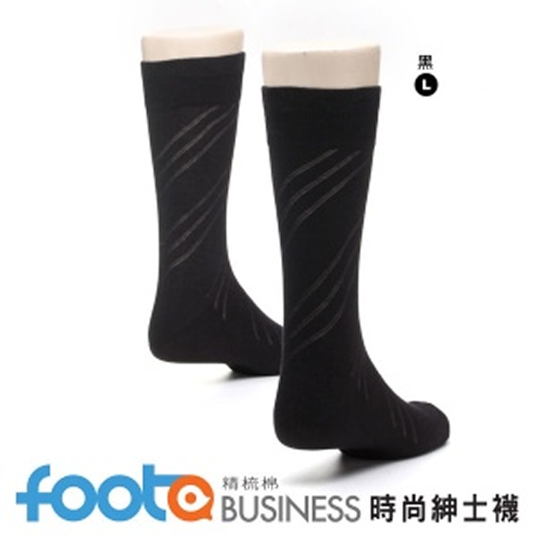 時尚紳士除臭襪：foota除臭襪-唯一永久除臭的除臭襪
