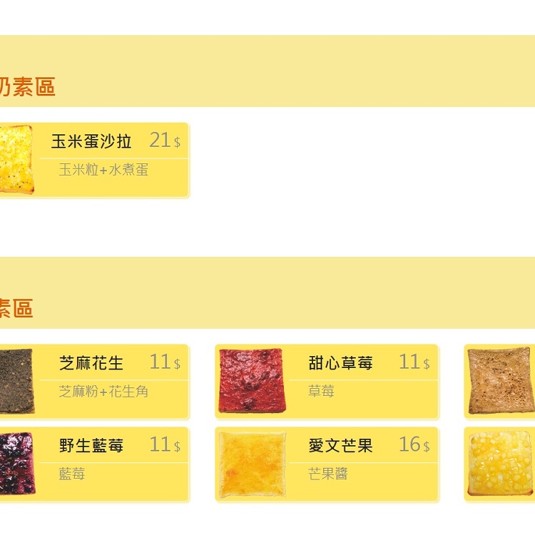 馬芬湯種厚片吐司---22元專區