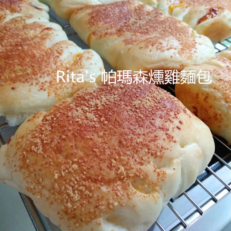 🍞🧀帕瑪森燻雞麵包🍞🧀