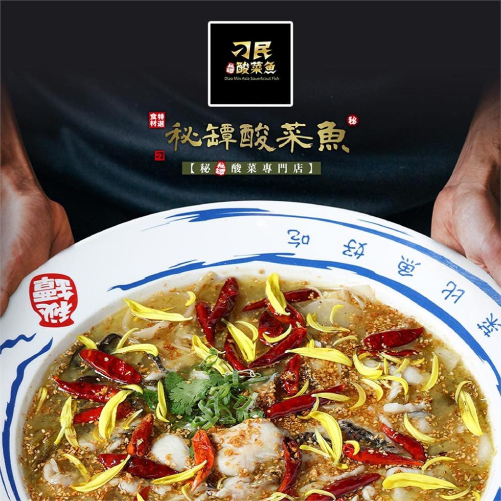 #酸菜魚，·秘罈酸菜魚Ⓡ，【秘益酸菜專門店】。