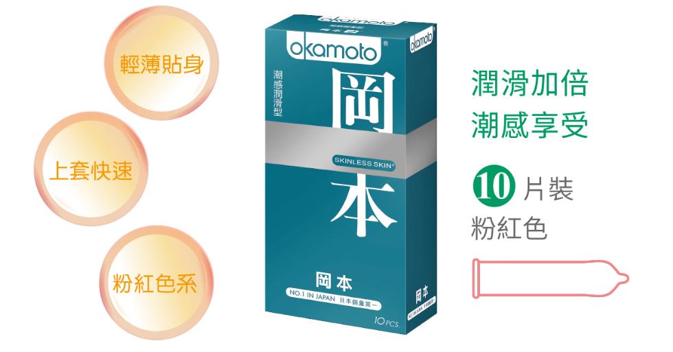上套快速，輕薄貼身，粉紅色系，潮感潤滑型，NO.1 IN JAPAN 日本銷量第，潤滑加倍，潮感享受，10 片裝，粉紅色。
