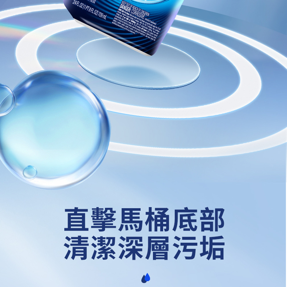 直擊馬桶底部,清潔深層污垢。