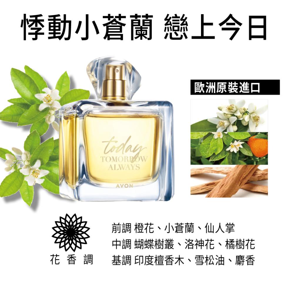 悸動小蒼蘭 戀上今日，花香調， 歐洲原裝進口，前調 橙花、小蒼蘭、仙人掌，中調 蝴蝶樹叢、洛神花、橘樹花，基調 印度檀香木、雪松油、麝香。