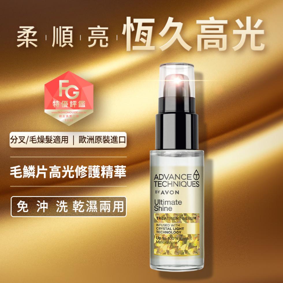 柔順亮 恆久高光，特優評鑑，朋友真實口。分叉/毛燥髮適用 歐洲原裝進口 ，毛鱗片高光修護精華，免沖洗 乾濕兩用。