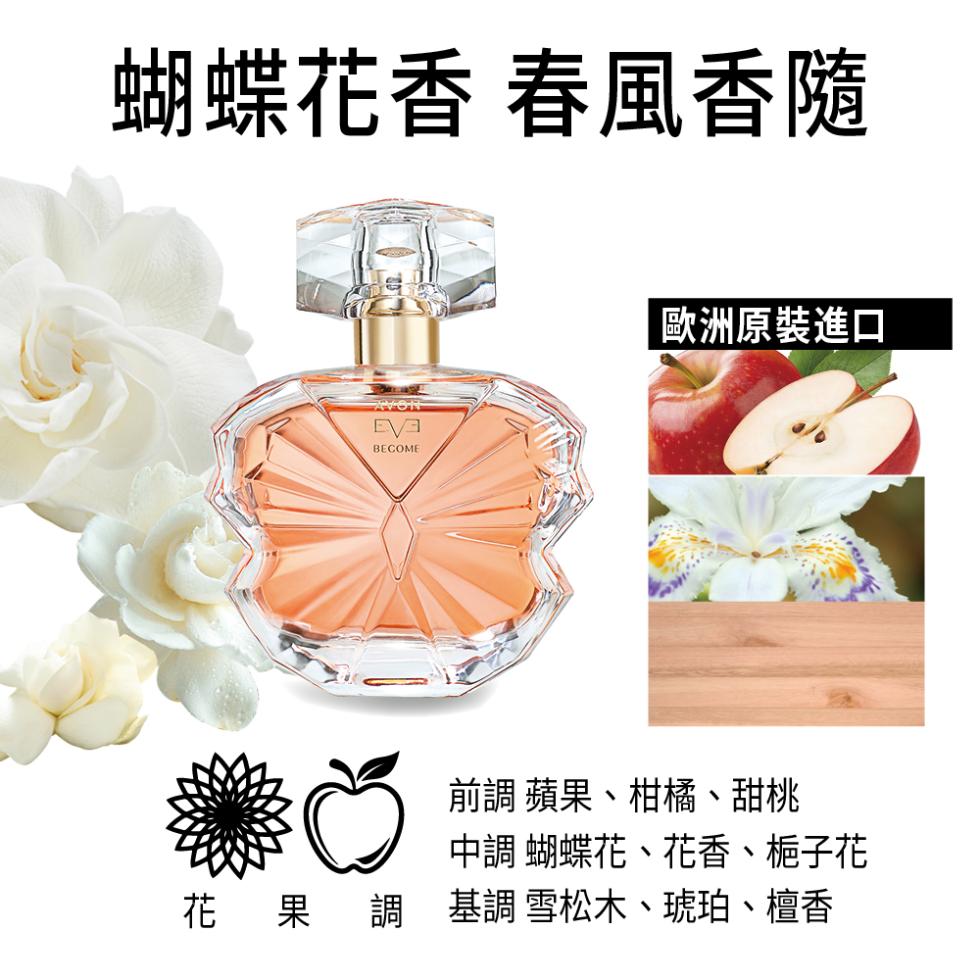蝴蝶花香 春風香隨，歐洲原裝進口，前調 蘋果、柑橘、甜桃，中調 蝴蝶花、花香、梔子花，花果調基調雪松木、琥珀、檀香。