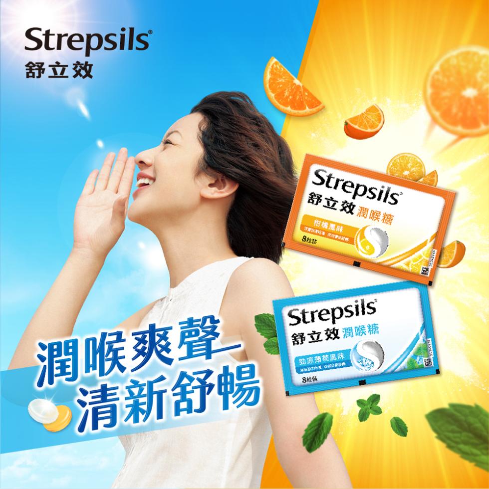 舒立效，舒立效潤喉糖，柑橘風味，潤喉爽聲 Strepsils，□清新舒暢，舒立效潤喉糖，勁涼薄荷風味，8粒裝。