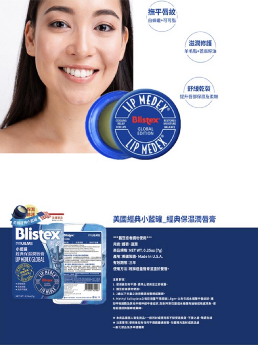 小登場，經典保濕潤唇膏，撫平唇紋，白蜂號+可可脂，滋潤修護，羊毛脂+蓖麻籽油，/舒緩乾裂，提升唇部保濕及柔嫩，美國經典小藍罐_經典保濕潤唇膏，蠶豆症者請勿使用，用途:誠營、滋潤，商品規格:NET WT.0.25oz (7g)，產地:美國製造-Made