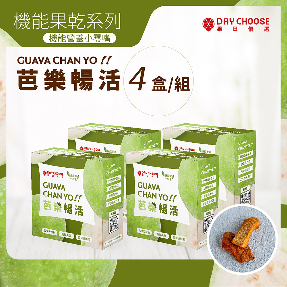 機能果乾系列,果 日 優 選,機能營養小零嘴,芭樂暢活4盒/組,A DAYCHOOSE 喝材能范益,A DAY CHOOSE 電療能營養,新鮮燙燙處,芭樂暢活,蔬果發物,·養類美容,促邊新陳代謂A DAY CHOOSE 會話能照蕤,芭樂暢活,新释遞來