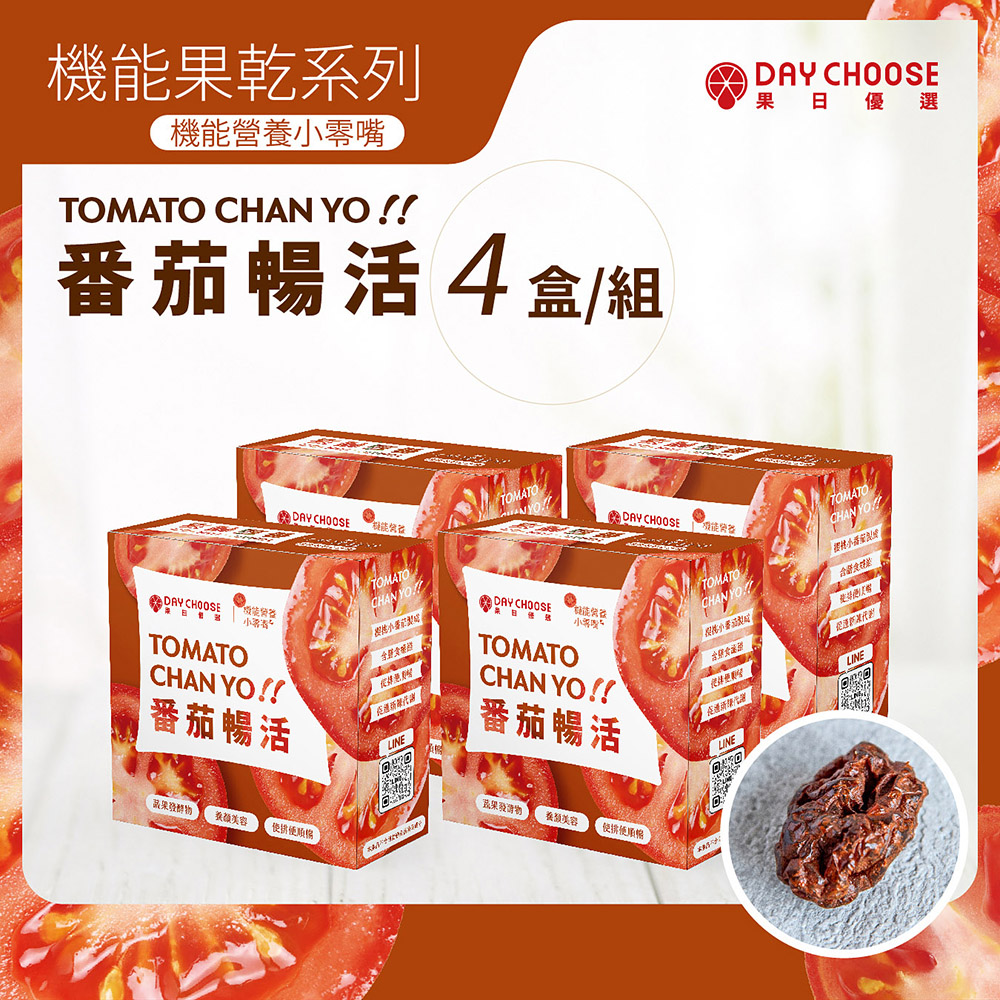 機能果乾系列，果 日 優 選，機能營養小零嘴，番茄暢活4盒/組，A DRY CHOOSE機能營養，糖能簽，樱桃小番茄製ㄛ，淡务器，小游戏”，番茄暢活，PEL DRY CHOOSE 愛徒快簽，含糖食物延，招桃小番茄製成。台灣食品頭，猋邊所替代灣， 番茄